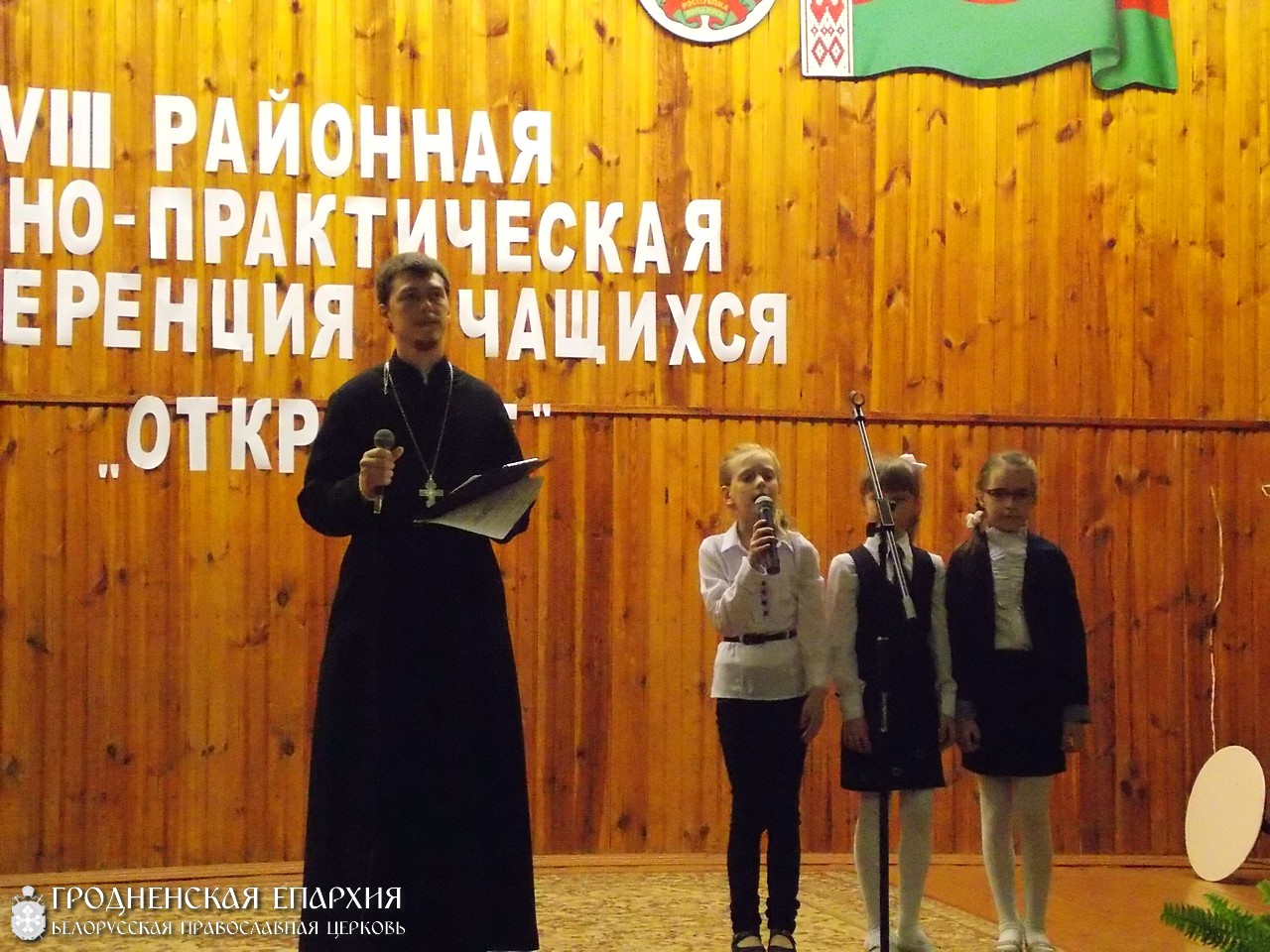 19 мая 2015 года. Открытый урок «День православной книги» в средней школе №3 города Щучина