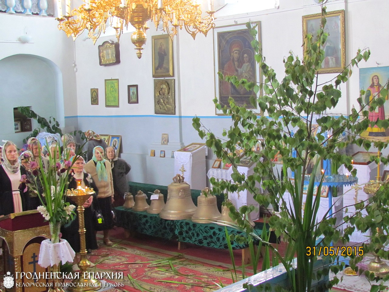 31 мая 2015 года. В храме Рождества Пресвятой Богородицы агрогородка Массоляны состоялось освящение колоколов 