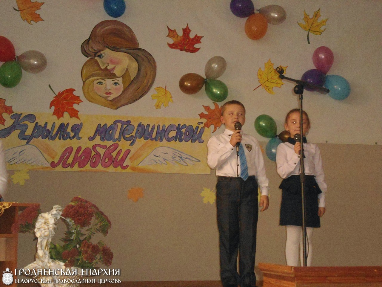 16 октября 2015 года в Государственной гимназии города Скидель прошёл поздравительный концерт, посвящённый дню матери