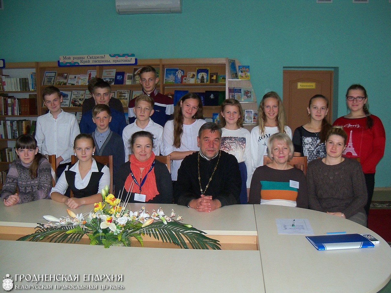 22 октября 2015 года. В библиотеке города Скиделя состоялась встреча учащихся школы №1 со священником