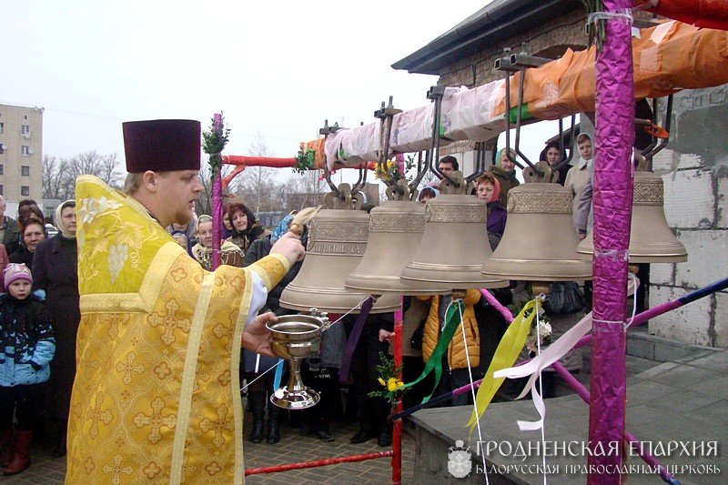 Освящение колоколов малого храма Введения во храм Пресвятой Богородицы в Волковыске