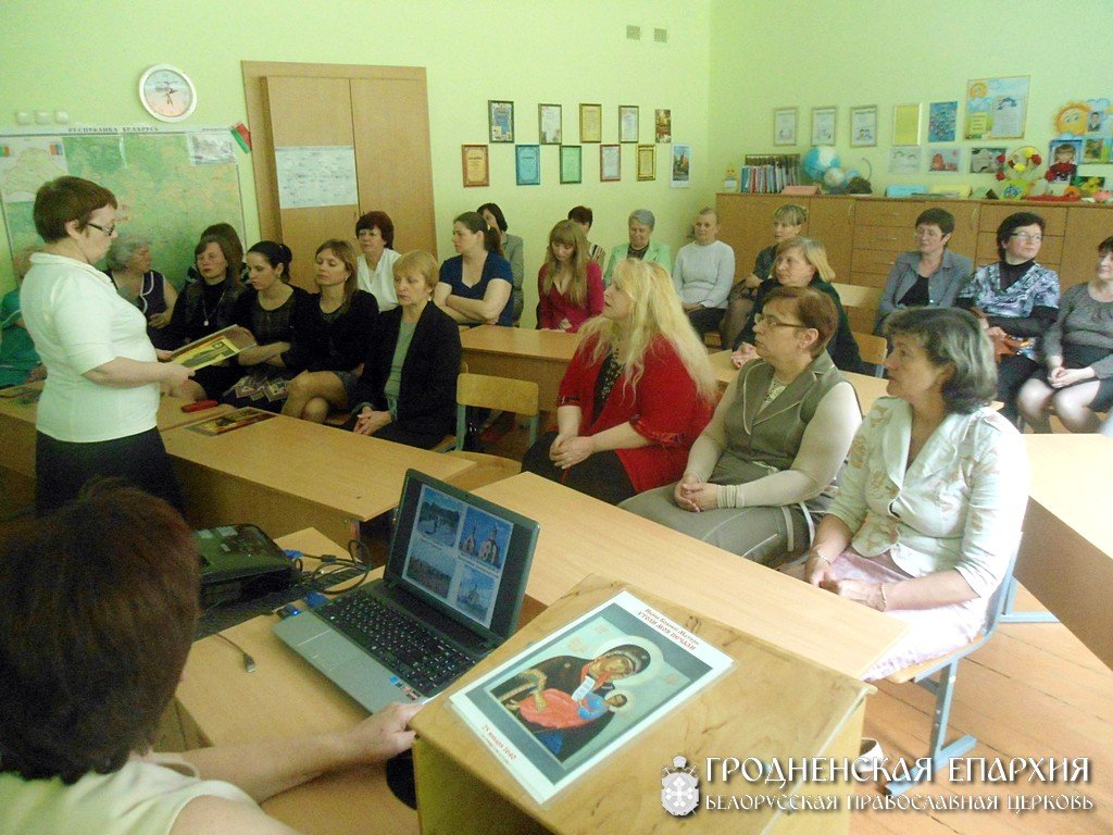 Встреча педагогов с автором книги «Православные святыни Беларуси»