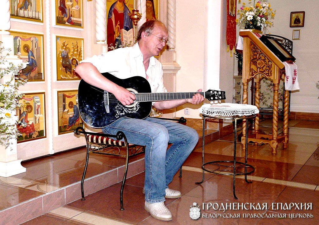 Выступление барда Сергея Герасимовича в храме святителя Луки