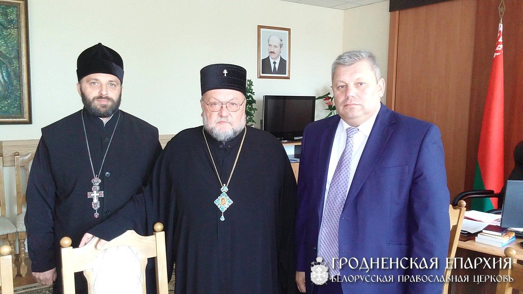 Встреча архиепископа Артемия с председателем Гродненского горисполкома