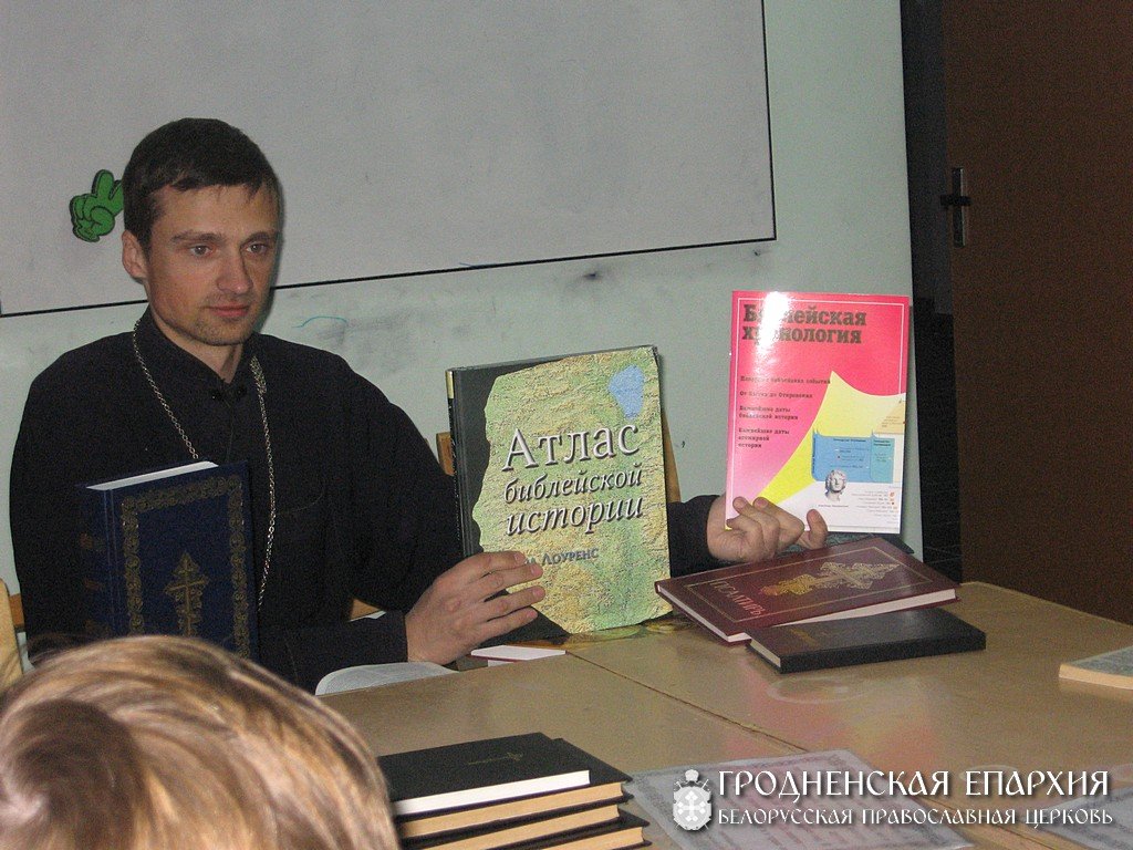 Представители Библейского общества в Беларуси посетили Волковыск