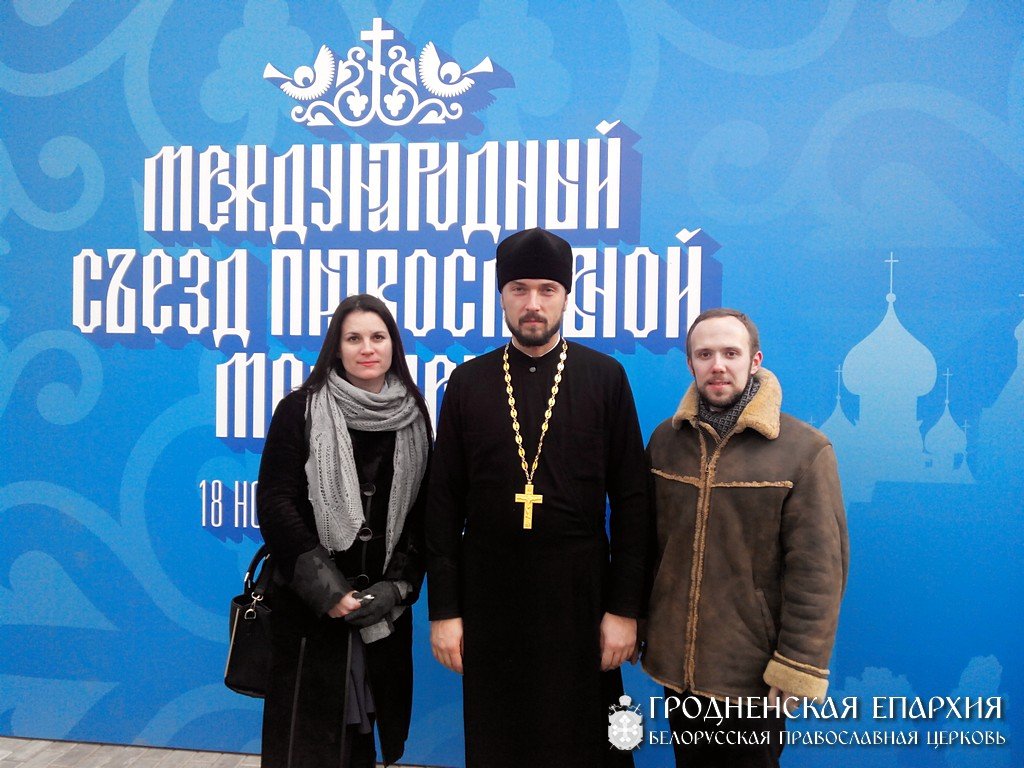 Закрытие Международного съезда православной молодежи Закрытие Международного съезда православной молодежи