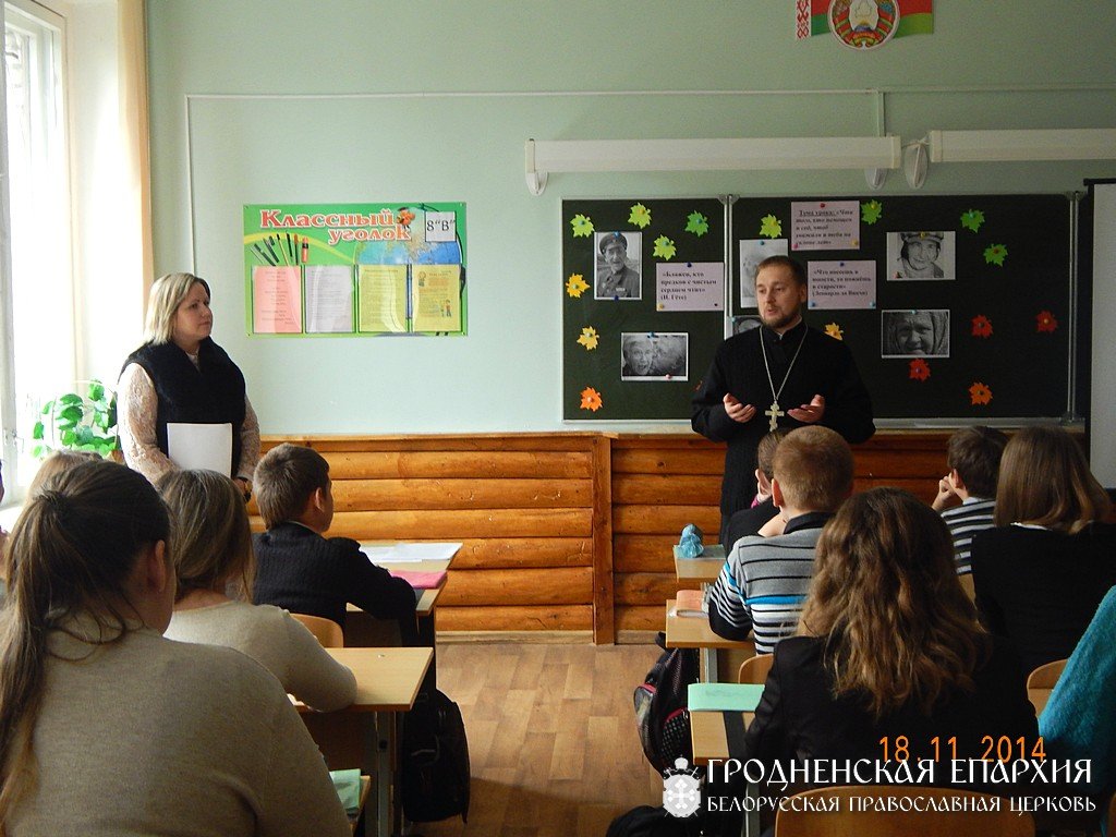 Беседа с учениками 8-го класса в Красносельской средней школе