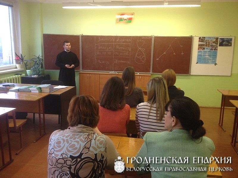 В средней школе №32 города Гродно состоялась встреча со священником