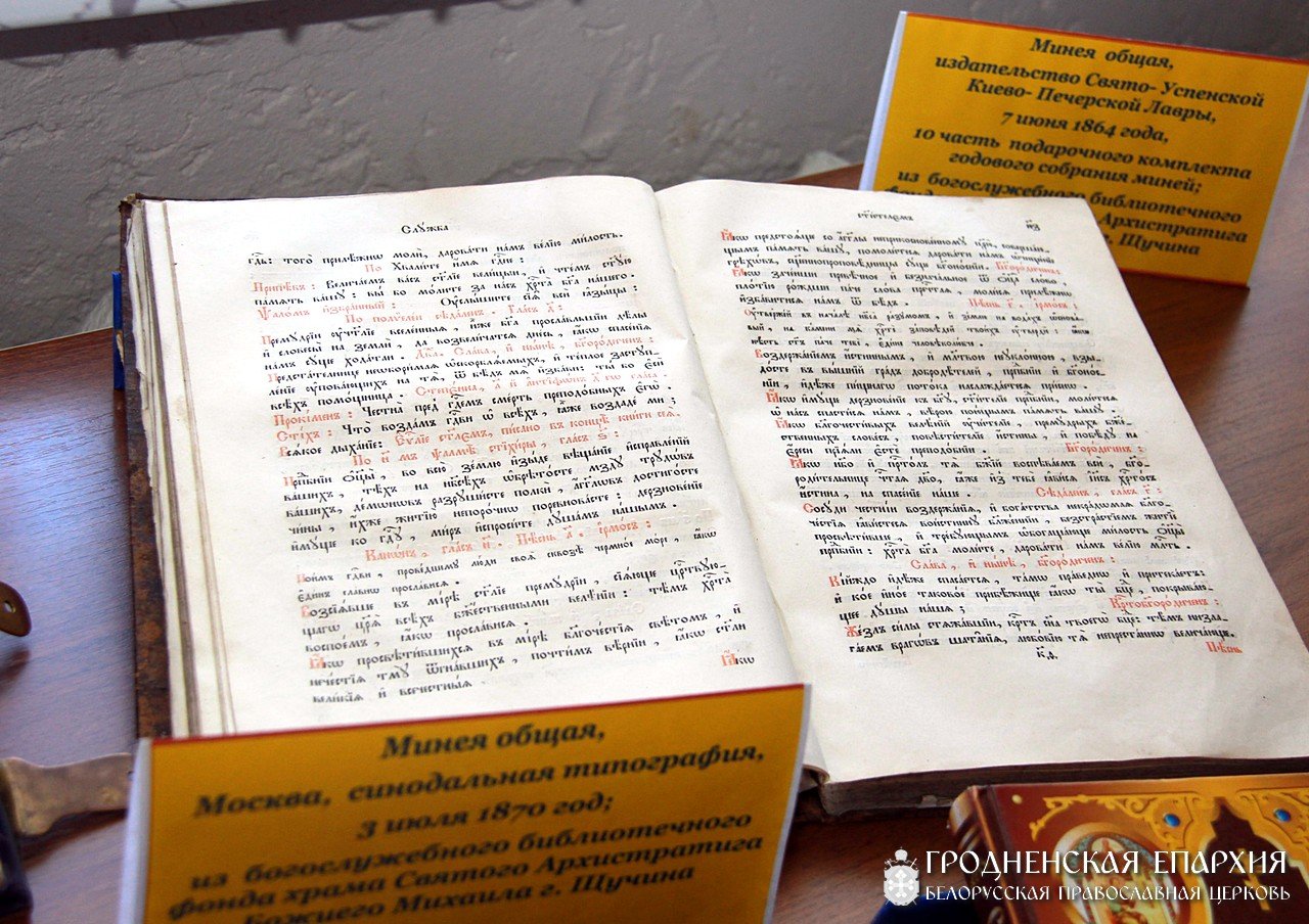 У дзяржаўнай гімназіі Шчучына адбыліся навукова-літаратурныя чытанні «У пачатку было Слова»