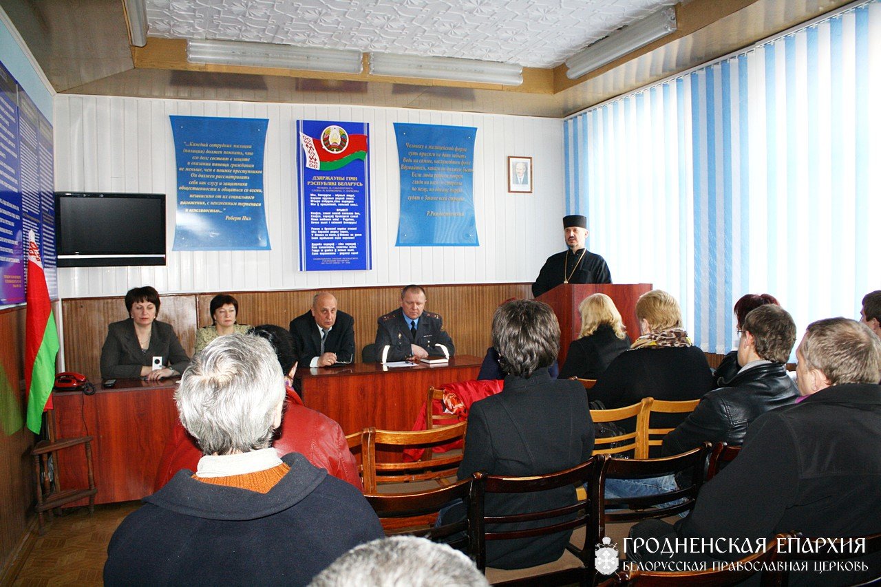 В Берестовицком РОВД состоялась встреча с лицами, освободившимися из мест заключения