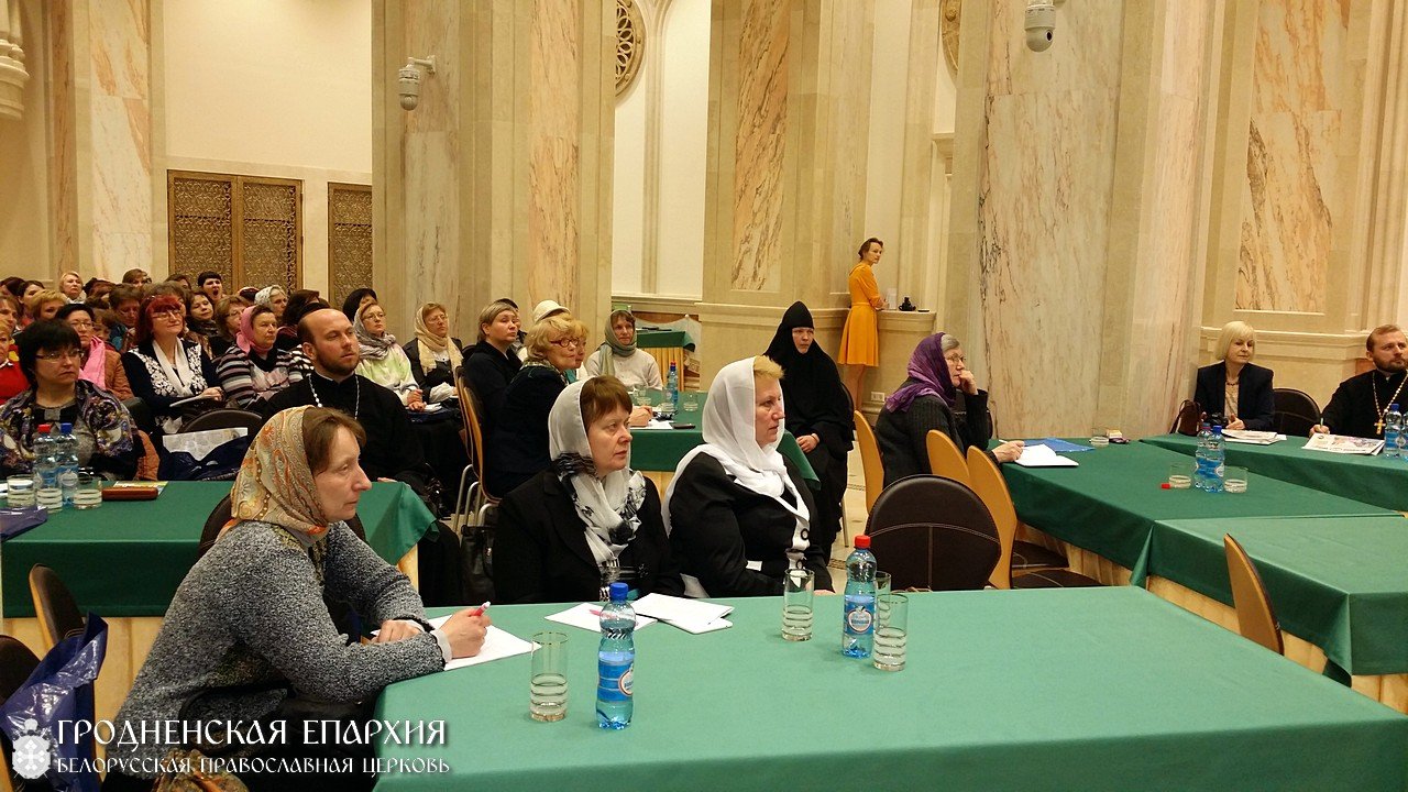 В Минске состоялся Республиканский семинар сотрудников церковных и публичных библиотек «Духовно-нравственное воспитание и библиотека»