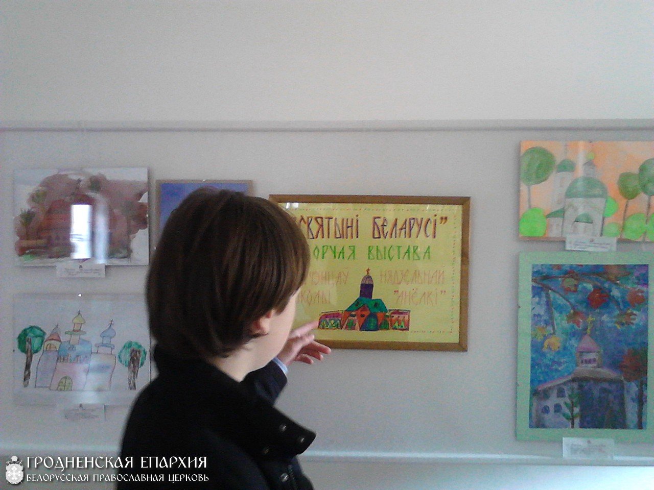 В домовой церкви Архиерейского Подворья прошла выставка детского творчества «Святынi Беларусi»
