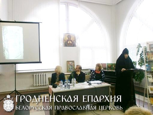 В городе Минске прошла научно-практическая конференция «Духовное возрождение общества и православная книга»