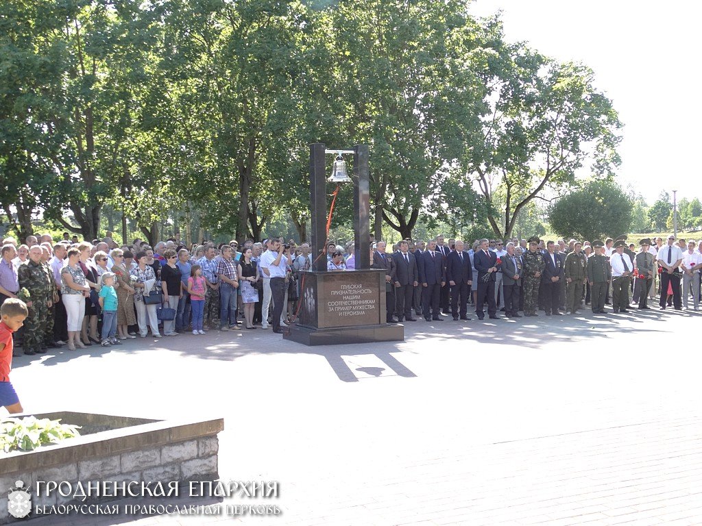 В Волковыске состоялось освящение памятника-колокола на территории мемориального комплекса в честь воинов-интернационалистов
