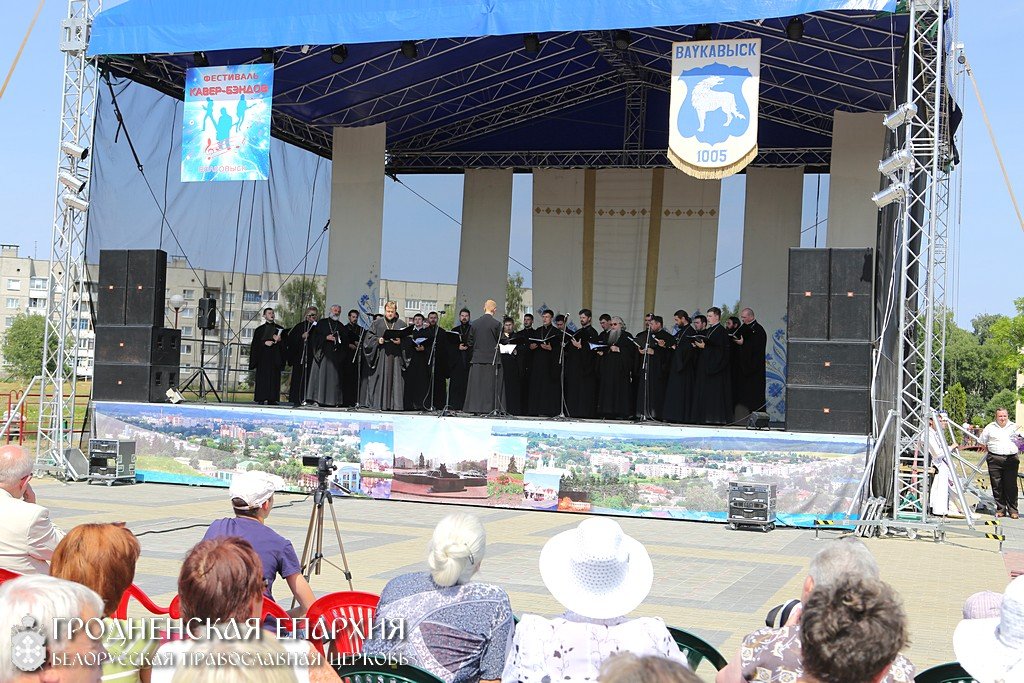 Хор духовенства Гродненской епархии принял участие в праздновании 1010-летия города Волковыска