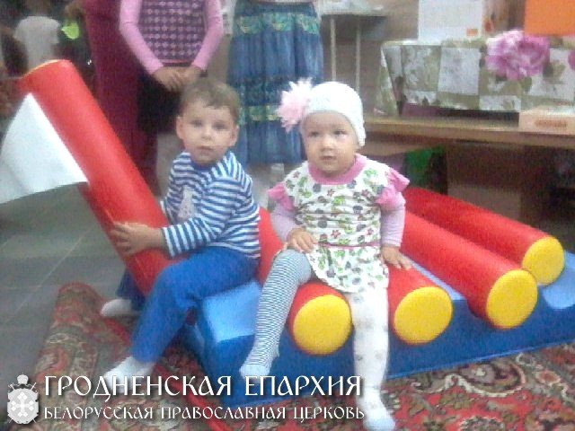 При храме Благовещения Пресвятой Богородицы города Волковыска создана игровая комната При храме Благовещения Пресвятой Богородицы города Волковыска создана игровая комната