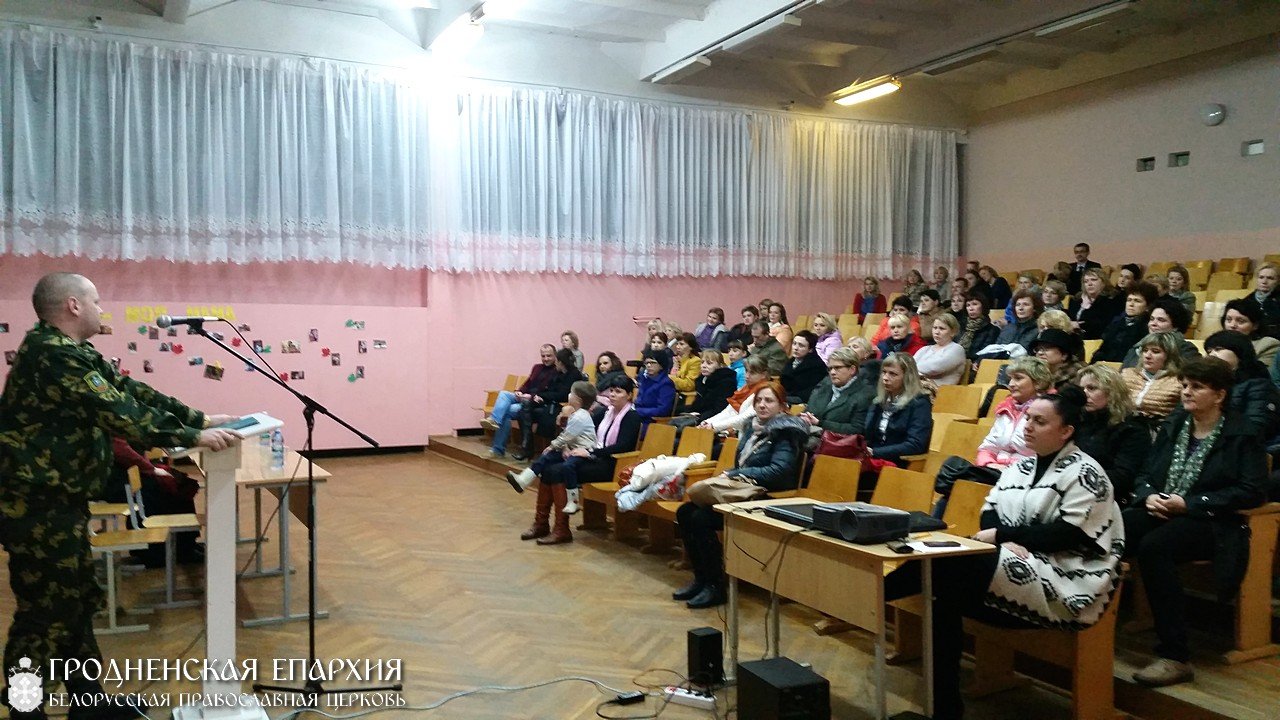 Родительское собрание в средней школе №26 города Гродно