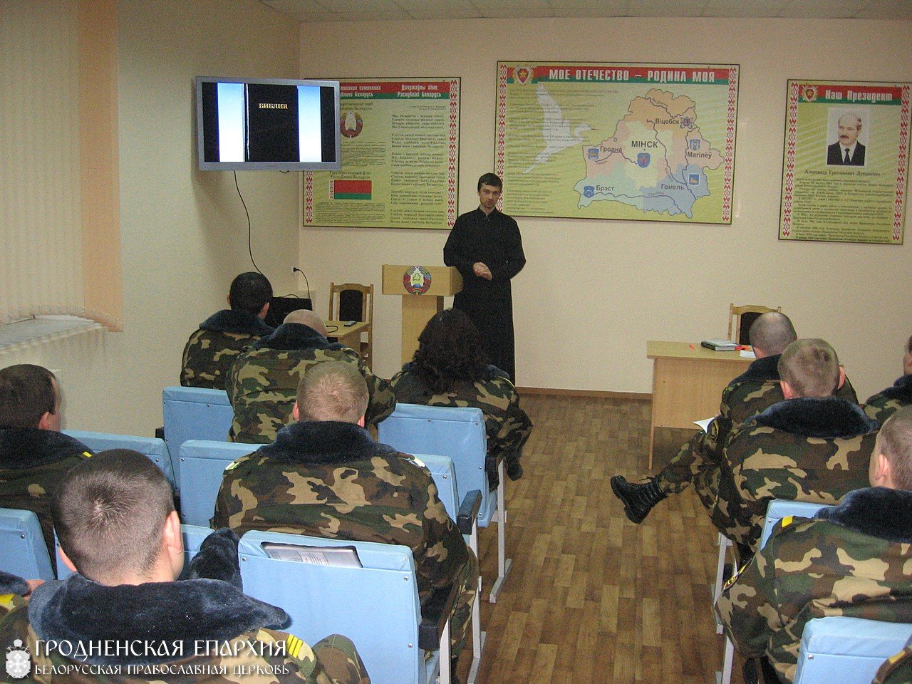 Священник провел мероприятие по профилактике зависимостей в воинской части №7404 Волковыска