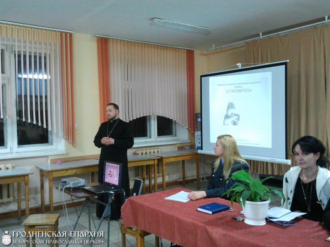 Священник посетил общешкольное родительское собрание в Красносельске