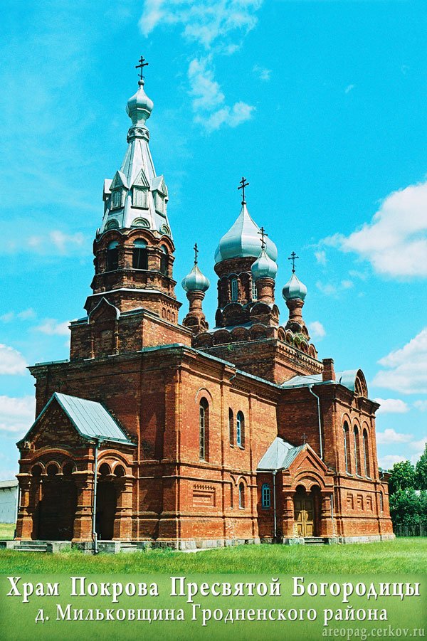 Святыни Гродненской земли: храм в деревне Мильковщина