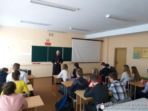 Священник провел ряд встреч с учащимися средней школы №26 города Гродно