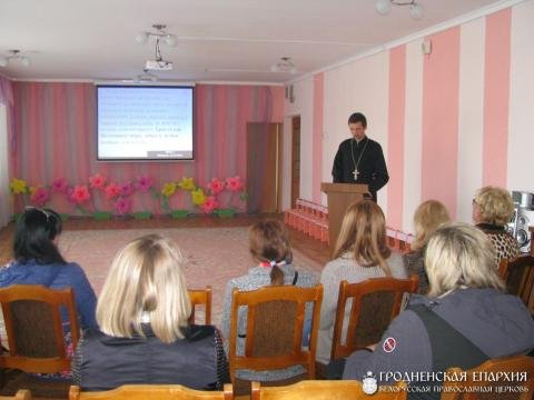 Клирик кафедрального собора Волковыска принял участие в заседании школы «Молодая семья»