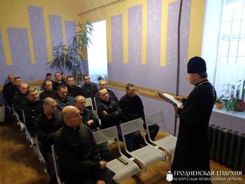Священник провел ряд мероприятий в тюрьме №1 города Гродно