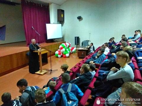 Священник встретился с учащимися средней школы №27 города Гродно Священник встретился с учащимися средней школы №27 города Гродно