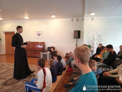 Священник провел беседу в Волковыском детском доме