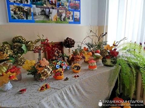Осенняя выставка поделок в воскресной школе кафедрального собора Волковыска