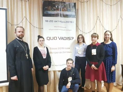 Представители Гродненской епархии приняли участие в IX Международном молодежном образовательном форуме "Quo Vadis?"