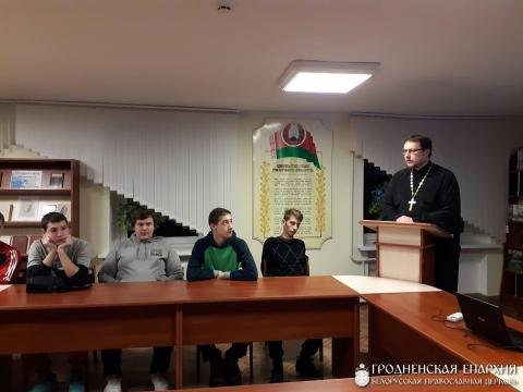Встреча со священнослужителем в строительном лицее №1 города Гродно