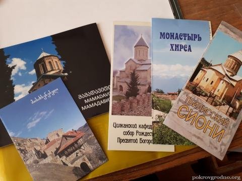 На встрече сестричества Покровского собора рассказали о паломничестве в Грузию