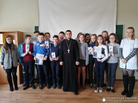 Священник посетил классный час в школе №3 города Скидель