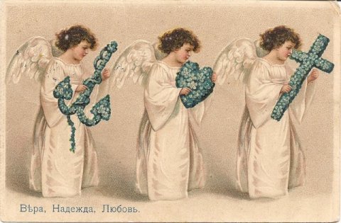 Пистис, Элпис и Агапе