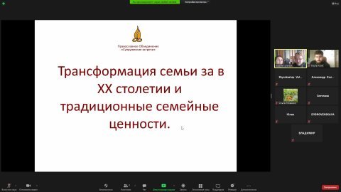 Онлайн встреча с протоиереем Владимиром и Инной Шейдак на тему «Супружеские встречи»