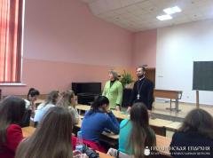 Cвященник провел беседу со студентами педагогического факультета Гродненского государственного университета