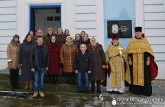 В деревне Самуйловичи была освящена памятная доска в честь священномученика Киприана Климуца