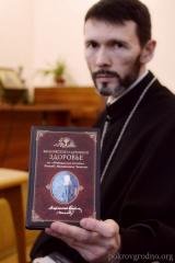 Священник Покровского собора выступил с докладом на собрании учителей учреждений образования Гродно