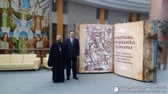 Представители Гродненской епархии приняли участие в мероприятии "День православной книги - 2017" в городе Минске