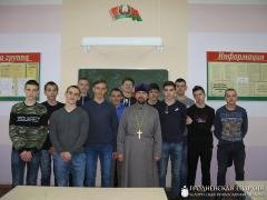 Священник посетил Волковысский строительный профессиональный лицей
