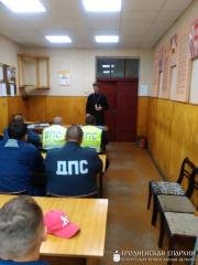 Священник провел беседу с сотрудниками госавтоинспекции Волковыска