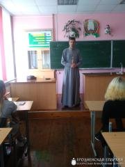 Священник встретился со старшеклассниками школы №5 города Волковыска