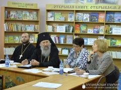 Представитель Гродненской епархии принял участие в работе XVI Республиканских Свято-Евфросиниевских педагогических чтений