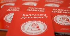 Жыццёвы крыж творцы – быць вуснамі Бога