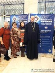 Представители Гродненской епархии приняли участие в работе XXVI Международных Рождественских образовательных чтений