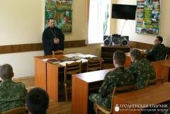 Священник встретился с военнослужащими пограничной комендатуры агрогородка Поречье