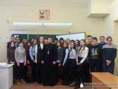 Священник посетил классный час в школе №1 города Скидель