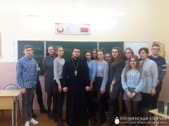 В школе №1 города Скидель прошла очередная встреча священника с учащимися