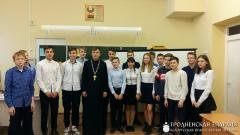 Священник принял участие в уроке нравственности в школе №1 города Скидель